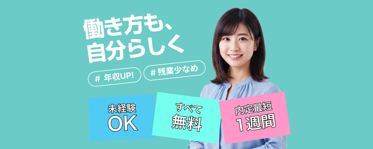 稼げる求人を紹介します